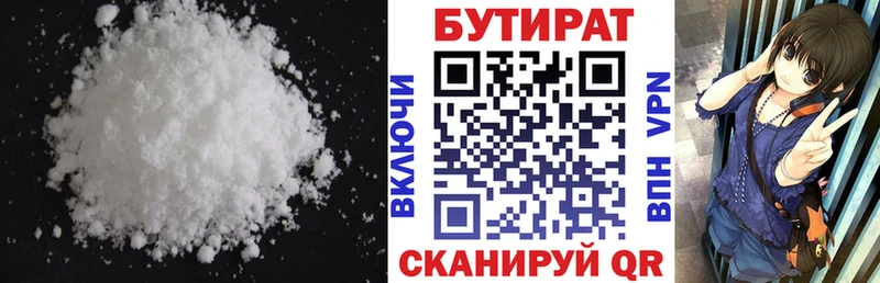 Купить закладки  Воскресенск  Бутират жидкий экстази 