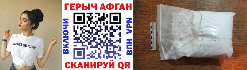 ГЕРОИН VHQ  Купить закладки  Воскресенск 