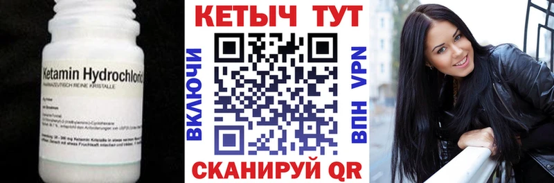 Купить  Воскресенск  Кетамин VHQ 