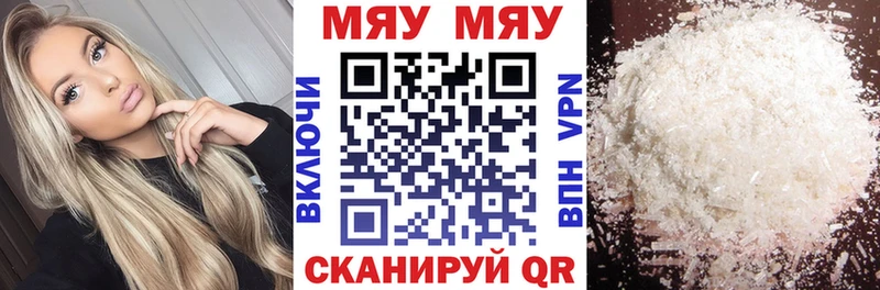 МЕФ кристаллы  Купить закладки  Воскресенск 